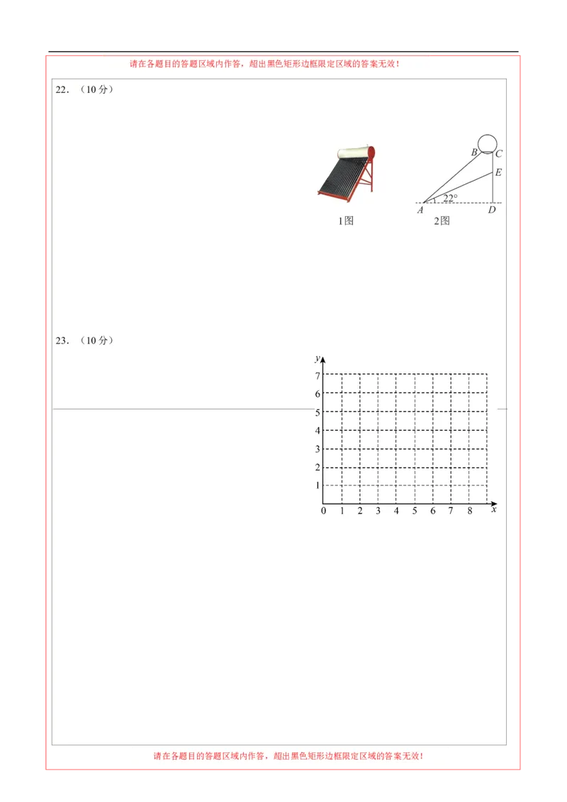 数学（广州卷）（答题卡）_中考复习资料_语数英物化_2数学中考复习_赠送：2025中考模拟题_2025年数学押题预测_数学01（广州卷）-2025年中考押题预测卷