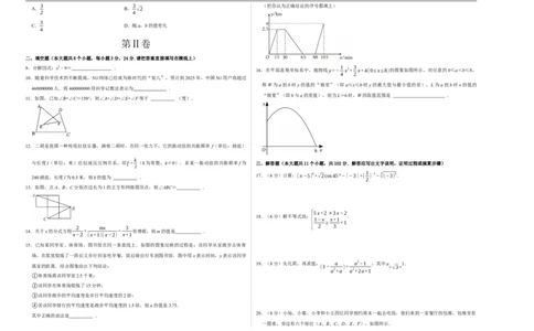 数学（盐城卷）（考试版A3）_中考复习资料_语数英物化_2数学中考复习_赠送：2025中考模拟题_2025年数学押题预测_数学（江苏盐城卷）-2025年中考押题预测卷