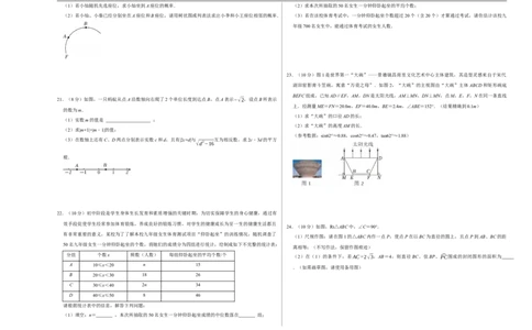 数学（盐城卷）（考试版A3）_中考复习资料_语数英物化_2数学中考复习_赠送：2025中考模拟题_2025年数学押题预测_数学（江苏盐城卷）-2025年中考押题预测卷