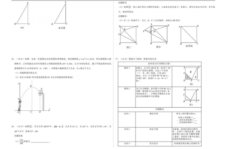 数学（盐城卷）（考试版A3）_中考复习资料_语数英物化_2数学中考复习_赠送：2025中考模拟题_2025年数学押题预测_数学（江苏盐城卷）-2025年中考押题预测卷