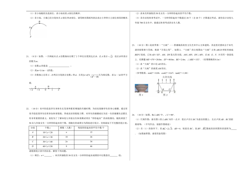 数学（盐城卷）（考试版A3）_中考复习资料_语数英物化_2数学中考复习_赠送：2025中考模拟题_2025年数学押题预测_数学（江苏盐城卷）-2025年中考押题预测卷