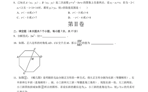 数学（考试版）_中考复习资料_语数英物化_2数学中考复习_赠送：2025中考模拟题_2025年数学押题预测_数学（陕西卷）-2025年中考押题预测卷