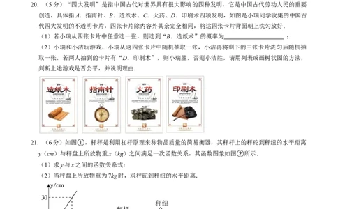 数学（考试版）_中考复习资料_语数英物化_2数学中考复习_赠送：2025中考模拟题_2025年数学押题预测_数学（陕西卷）-2025年中考押题预测卷