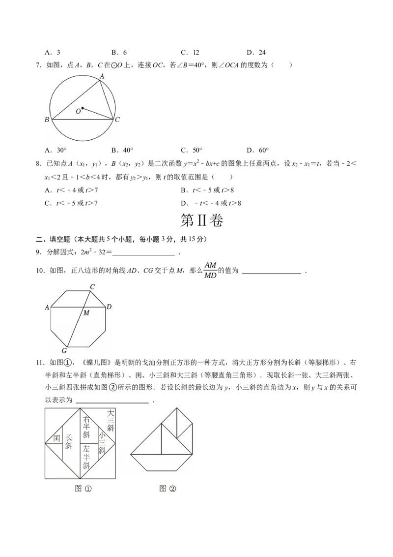 数学（考试版）_中考复习资料_语数英物化_2数学中考复习_赠送：2025中考模拟题_2025年数学押题预测_数学（陕西卷）-2025年中考押题预测卷