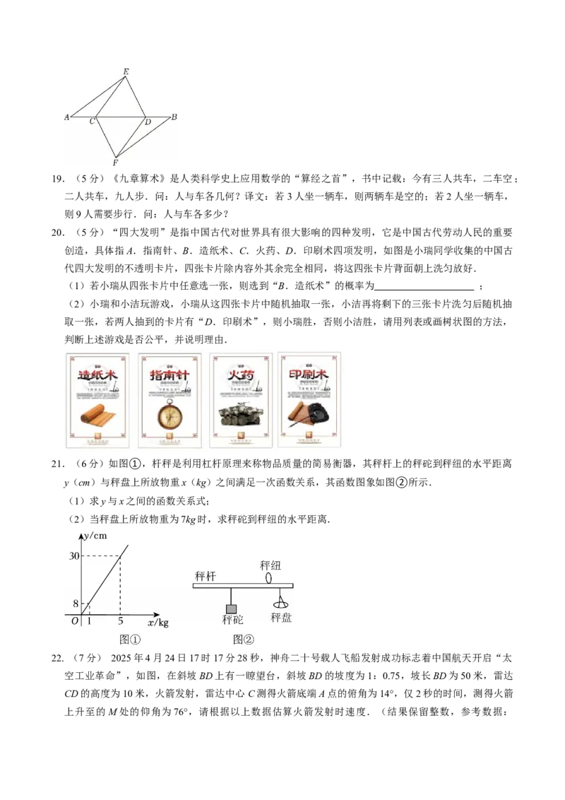 数学（考试版）_中考复习资料_语数英物化_2数学中考复习_赠送：2025中考模拟题_2025年数学押题预测_数学（陕西卷）-2025年中考押题预测卷