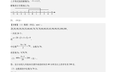 数学（扬州卷）（参考答案及评分标准）_中考复习资料_语数英物化_2数学中考复习_赠送：2025中考模拟题_2025年数学三模_数学（江苏扬州卷）-2025年中考第三次模拟考试