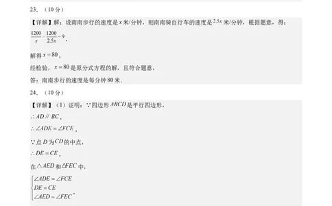 数学（扬州卷）（参考答案及评分标准）_中考复习资料_语数英物化_2数学中考复习_赠送：2025中考模拟题_2025年数学三模_数学（江苏扬州卷）-2025年中考第三次模拟考试
