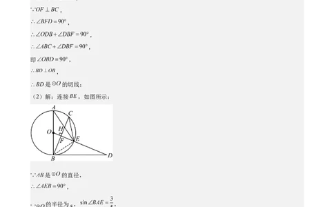 数学（扬州卷）（参考答案及评分标准）_中考复习资料_语数英物化_2数学中考复习_赠送：2025中考模拟题_2025年数学三模_数学（江苏扬州卷）-2025年中考第三次模拟考试