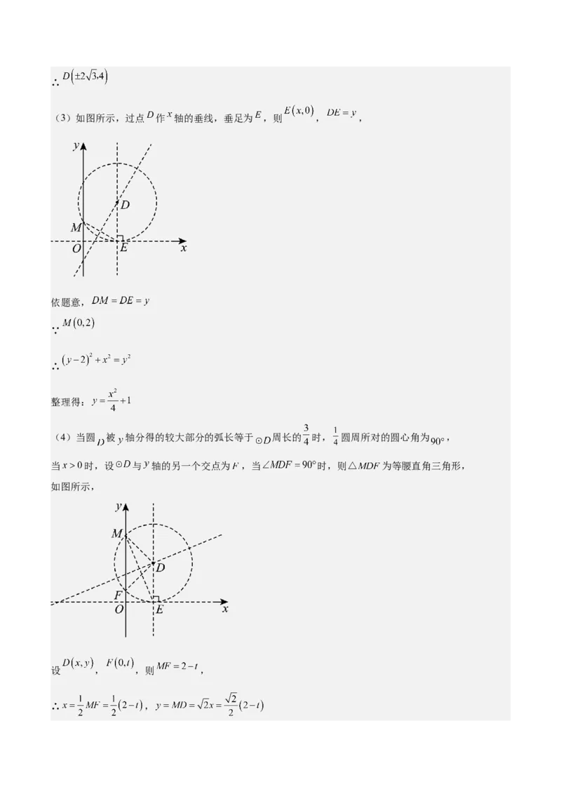 数学（扬州卷）（参考答案及评分标准）_中考复习资料_语数英物化_2数学中考复习_赠送：2025中考模拟题_2025年数学三模_数学（江苏扬州卷）-2025年中考第三次模拟考试