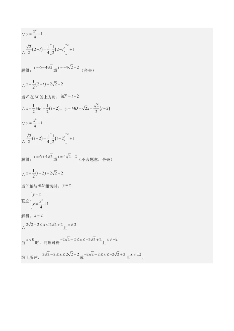 数学（扬州卷）（参考答案及评分标准）_中考复习资料_语数英物化_2数学中考复习_赠送：2025中考模拟题_2025年数学三模_数学（江苏扬州卷）-2025年中考第三次模拟考试