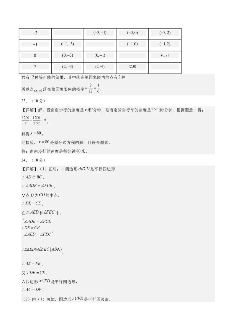 数学（扬州卷）（参考答案及评分标准）_中考复习资料_语数英物化_2数学中考复习_赠送：2025中考模拟题_2025年数学三模_数学（江苏扬州卷）-2025年中考第三次模拟考试