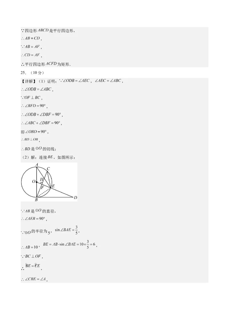数学（扬州卷）（参考答案及评分标准）_中考复习资料_语数英物化_2数学中考复习_赠送：2025中考模拟题_2025年数学三模_数学（江苏扬州卷）-2025年中考第三次模拟考试