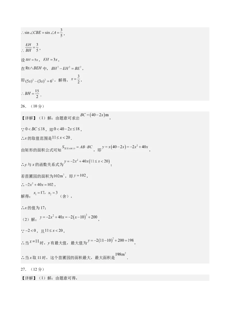数学（扬州卷）（参考答案及评分标准）_中考复习资料_语数英物化_2数学中考复习_赠送：2025中考模拟题_2025年数学三模_数学（江苏扬州卷）-2025年中考第三次模拟考试