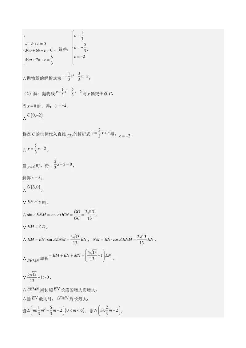 数学（扬州卷）（参考答案及评分标准）_中考复习资料_语数英物化_2数学中考复习_赠送：2025中考模拟题_2025年数学三模_数学（江苏扬州卷）-2025年中考第三次模拟考试