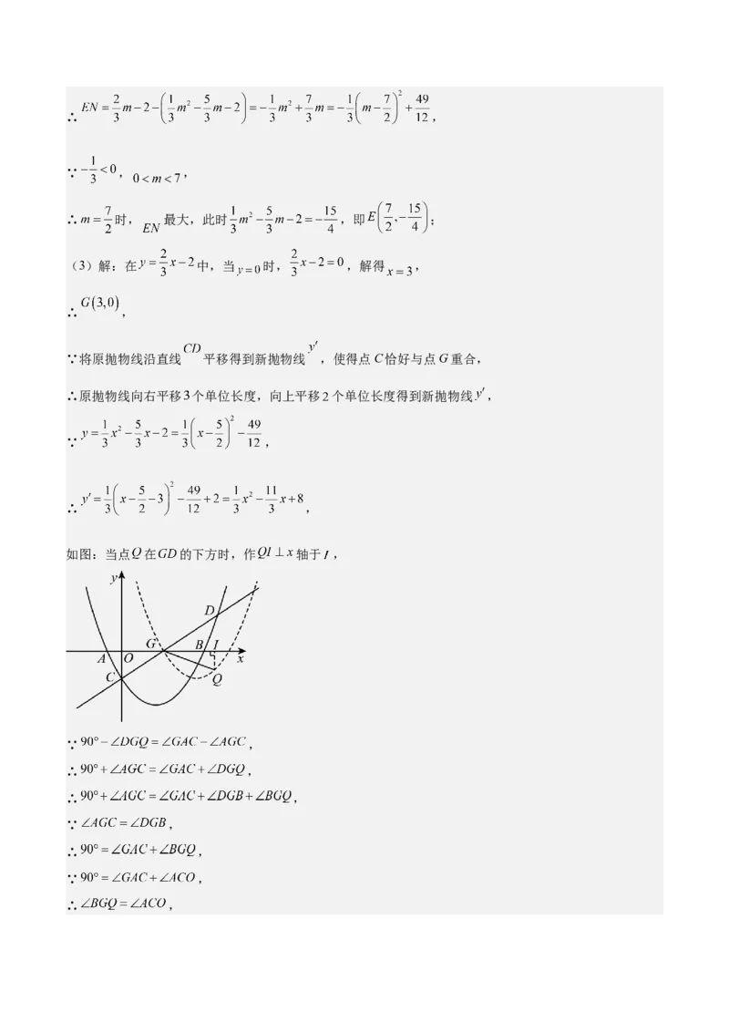 数学（扬州卷）（参考答案及评分标准）_中考复习资料_语数英物化_2数学中考复习_赠送：2025中考模拟题_2025年数学三模_数学（江苏扬州卷）-2025年中考第三次模拟考试