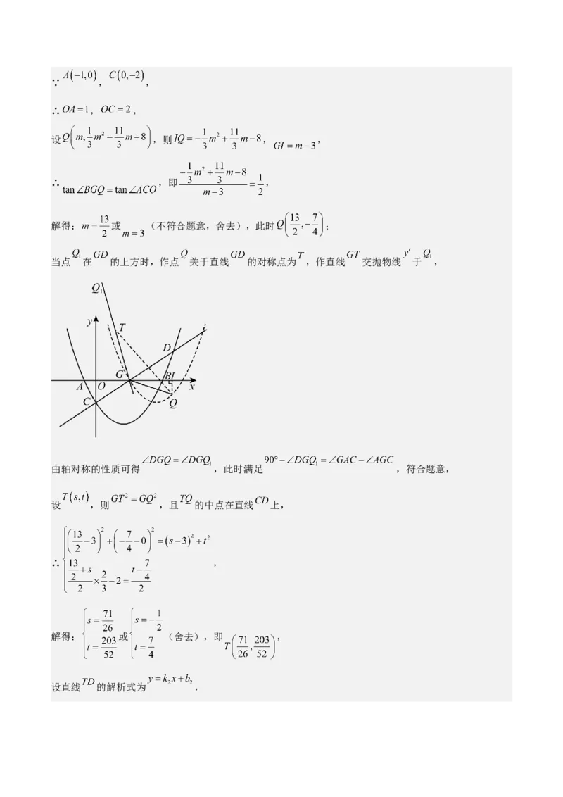 数学（扬州卷）（参考答案及评分标准）_中考复习资料_语数英物化_2数学中考复习_赠送：2025中考模拟题_2025年数学三模_数学（江苏扬州卷）-2025年中考第三次模拟考试