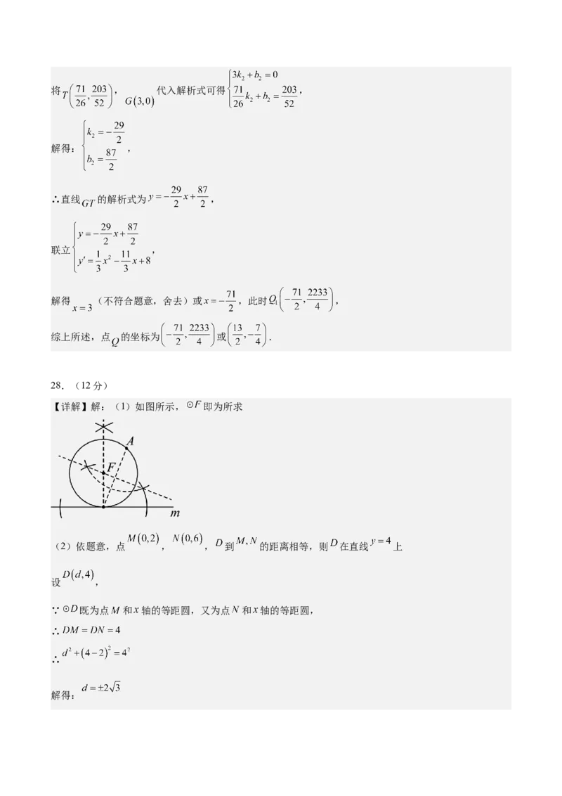 数学（扬州卷）（参考答案及评分标准）_中考复习资料_语数英物化_2数学中考复习_赠送：2025中考模拟题_2025年数学三模_数学（江苏扬州卷）-2025年中考第三次模拟考试