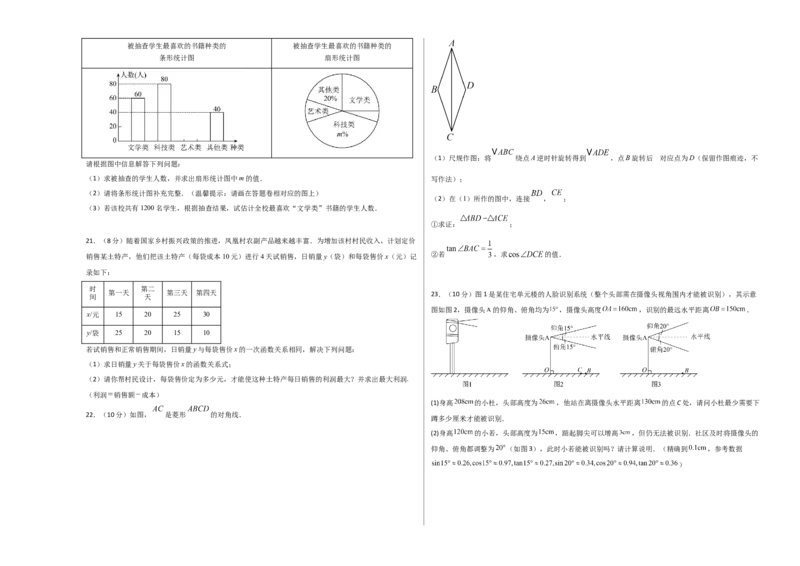 数学（福建卷）（考试版A3）_中考复习资料_语数英物化_2数学中考复习_赠送：2025中考模拟题_2025年数学二模_数学（福建卷）-2025年中考第二次全真模拟题