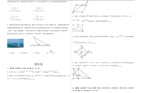 数学（广东深圳卷）（考试版A3）_中考复习资料_语数英物化_2数学中考复习_赠送：2025中考模拟题_2025年数学押题预测_数学02（广东深圳卷）-2025年中考押题预测卷