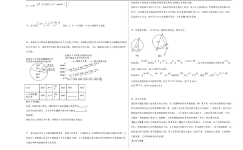 数学（广东深圳卷）（考试版A3）_中考复习资料_语数英物化_2数学中考复习_赠送：2025中考模拟题_2025年数学押题预测_数学02（广东深圳卷）-2025年中考押题预测卷