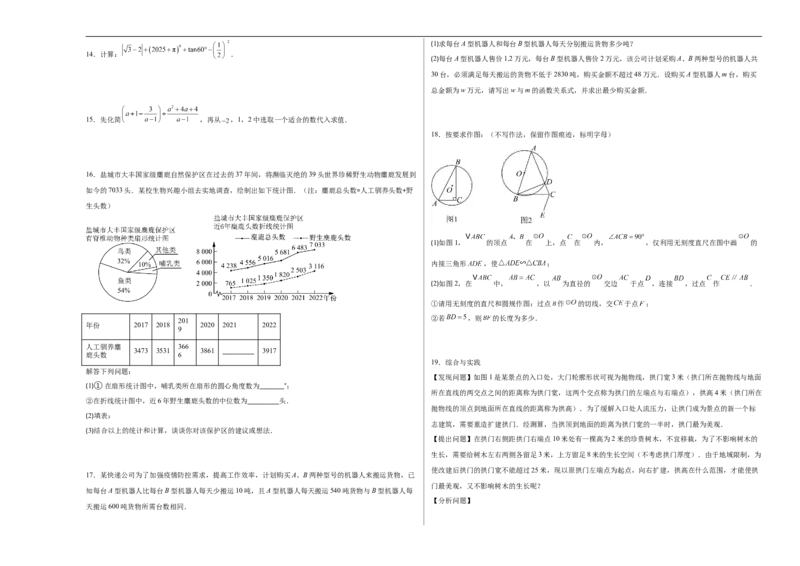 数学（广东深圳卷）（考试版A3）_中考复习资料_语数英物化_2数学中考复习_赠送：2025中考模拟题_2025年数学押题预测_数学02（广东深圳卷）-2025年中考押题预测卷