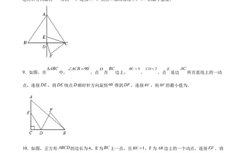中考数学几何专项练习：动点运动路径之瓜豆原理（原卷）_中考复习资料_语数英物化_2数学中考复习_2024年中考复习资料_专项复习资料_2024年中考数学几何专项练习