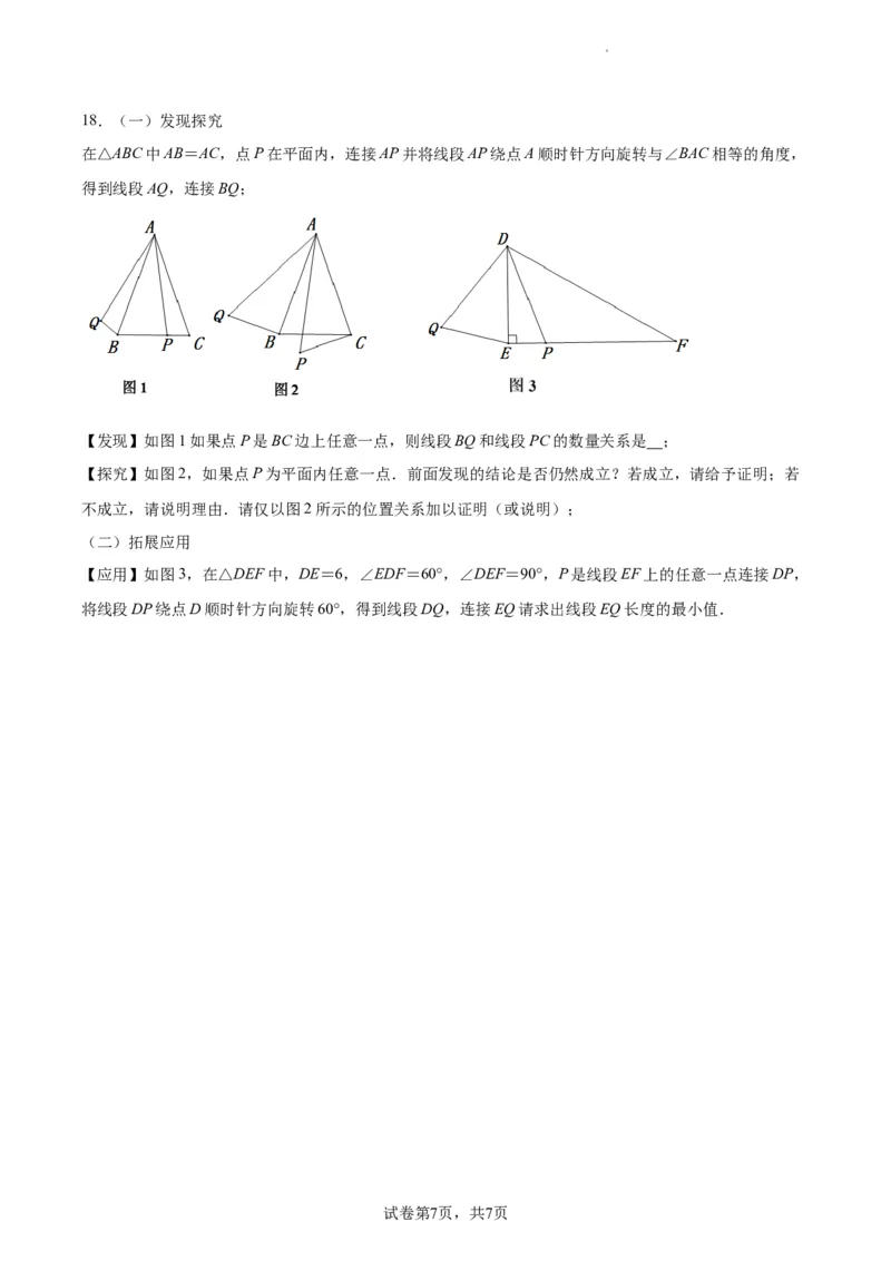 中考数学几何专项练习：动点运动路径之瓜豆原理（原卷）_中考复习资料_语数英物化_2数学中考复习_2024年中考复习资料_专项复习资料_2024年中考数学几何专项练习