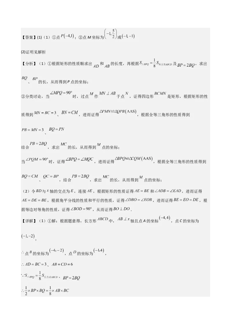 名师导航2026年中考数学一轮复习专题3.1平面直角坐标系（全国通用版）（解析版）_中考复习资料_语数英物化_2数学中考复习_2026年中考复习（更新中）