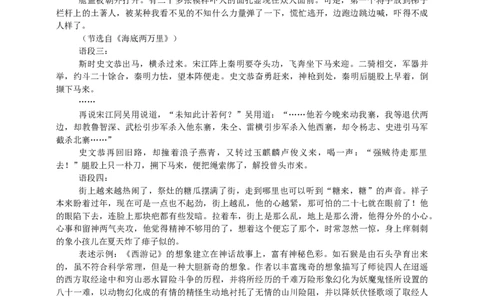 中考语文名著阅读复习教学设计_中考复习资料_语数英物化_1语文中考复习_2025年中考资料_备考2025中考语文二轮专项复习课件+教案+导学案