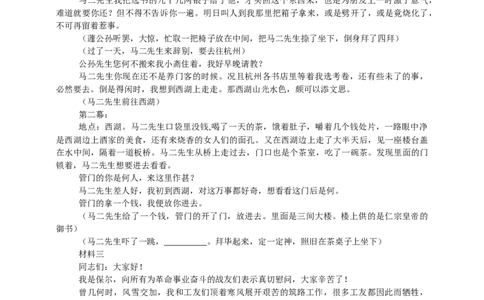 中考语文名著阅读复习教学设计_中考复习资料_语数英物化_1语文中考复习_2025年中考资料_备考2025中考语文二轮专项复习课件+教案+导学案