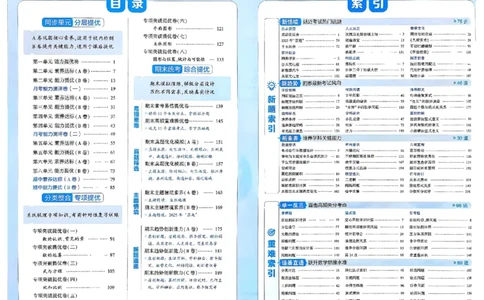 6下数学SJ学霸提优大试卷_2026春小学教辅大合集_9-26春《经纶学霸》系列_26春《学霸提优大试卷》系列_26春《学霸提优大试卷》苏教版数学1-6下