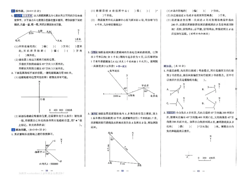 6下数学SJ学霸提优大试卷_2026春小学教辅大合集_9-26春《经纶学霸》系列_26春《学霸提优大试卷》系列_26春《学霸提优大试卷》苏教版数学1-6下