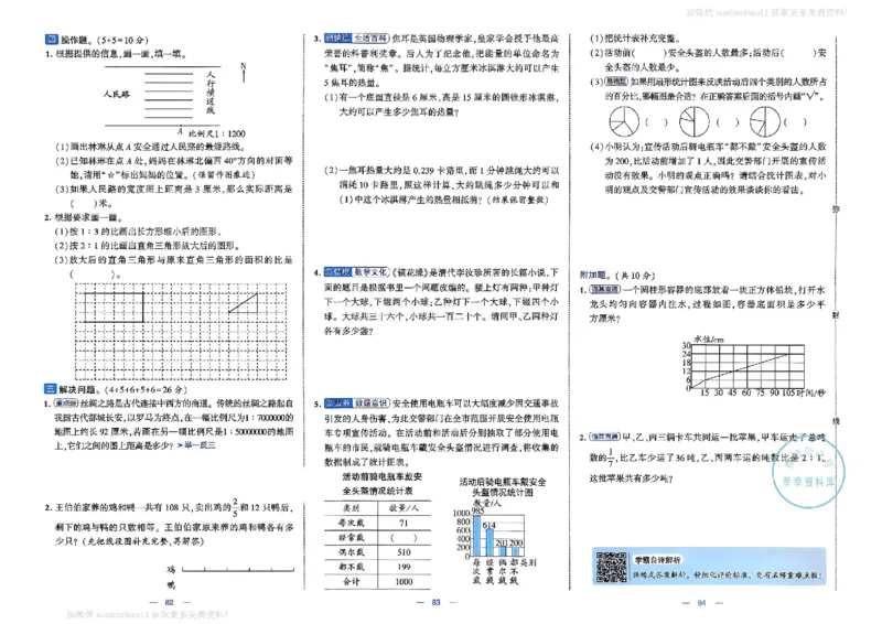 6下数学SJ学霸提优大试卷_2026春小学教辅大合集_9-26春《经纶学霸》系列_26春《学霸提优大试卷》系列_26春《学霸提优大试卷》苏教版数学1-6下
