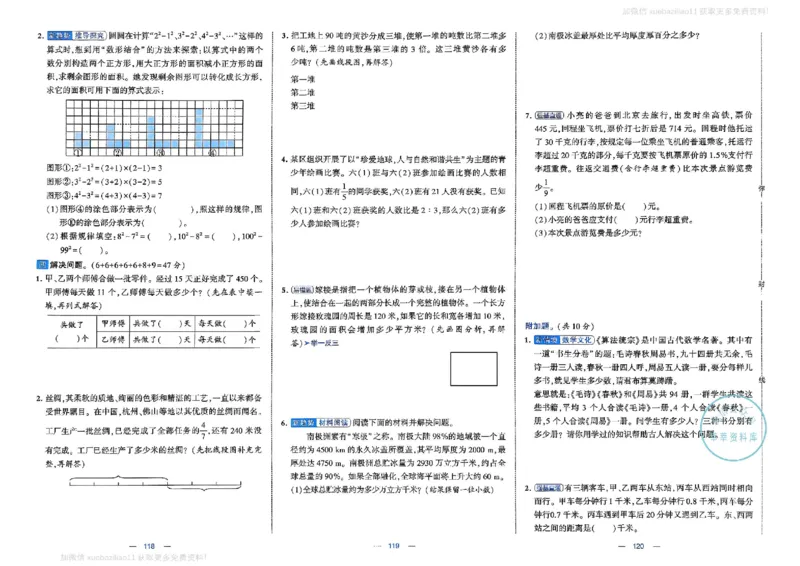 6下数学SJ学霸提优大试卷_2026春小学教辅大合集_9-26春《经纶学霸》系列_26春《学霸提优大试卷》系列_26春《学霸提优大试卷》苏教版数学1-6下