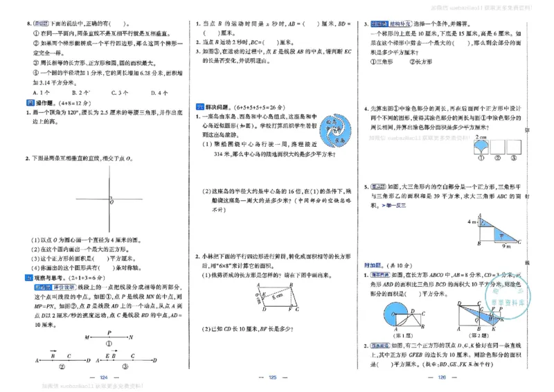 6下数学SJ学霸提优大试卷_2026春小学教辅大合集_9-26春《经纶学霸》系列_26春《学霸提优大试卷》系列_26春《学霸提优大试卷》苏教版数学1-6下