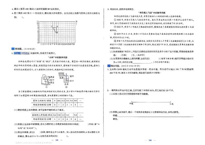 6下数学SJ学霸提优大试卷_2026春小学教辅大合集_9-26春《经纶学霸》系列_26春《学霸提优大试卷》系列_26春《学霸提优大试卷》苏教版数学1-6下