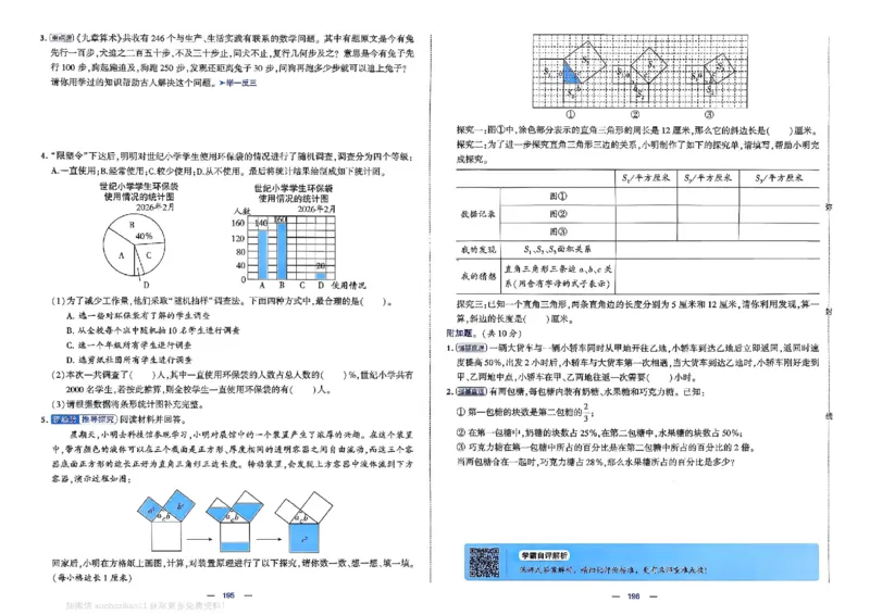 6下数学SJ学霸提优大试卷_2026春小学教辅大合集_9-26春《经纶学霸》系列_26春《学霸提优大试卷》系列_26春《学霸提优大试卷》苏教版数学1-6下