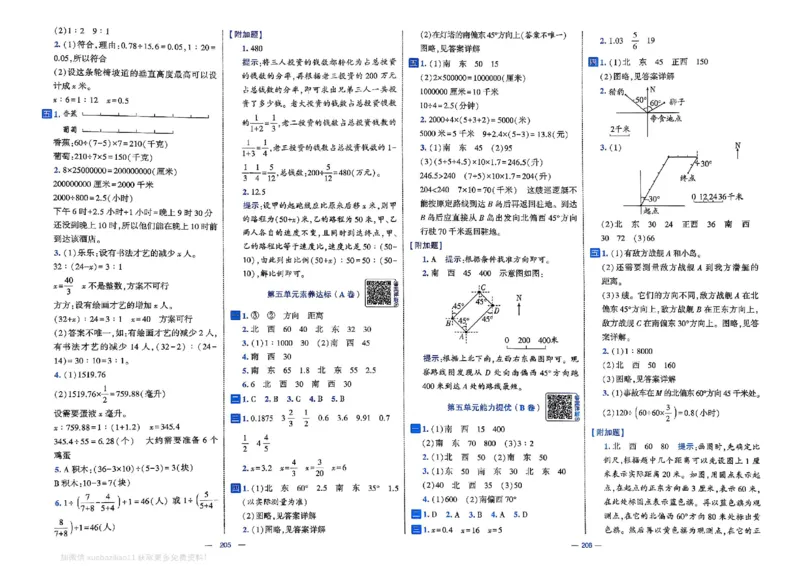 6下数学SJ学霸提优大试卷_2026春小学教辅大合集_9-26春《经纶学霸》系列_26春《学霸提优大试卷》系列_26春《学霸提优大试卷》苏教版数学1-6下