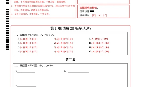 数学（海南卷）（答题卡）_中考复习资料_语数英物化_2数学中考复习_赠送：2025中考模拟题_2025年数学三模_数学（海南卷）-2025年中考第三次模拟考试