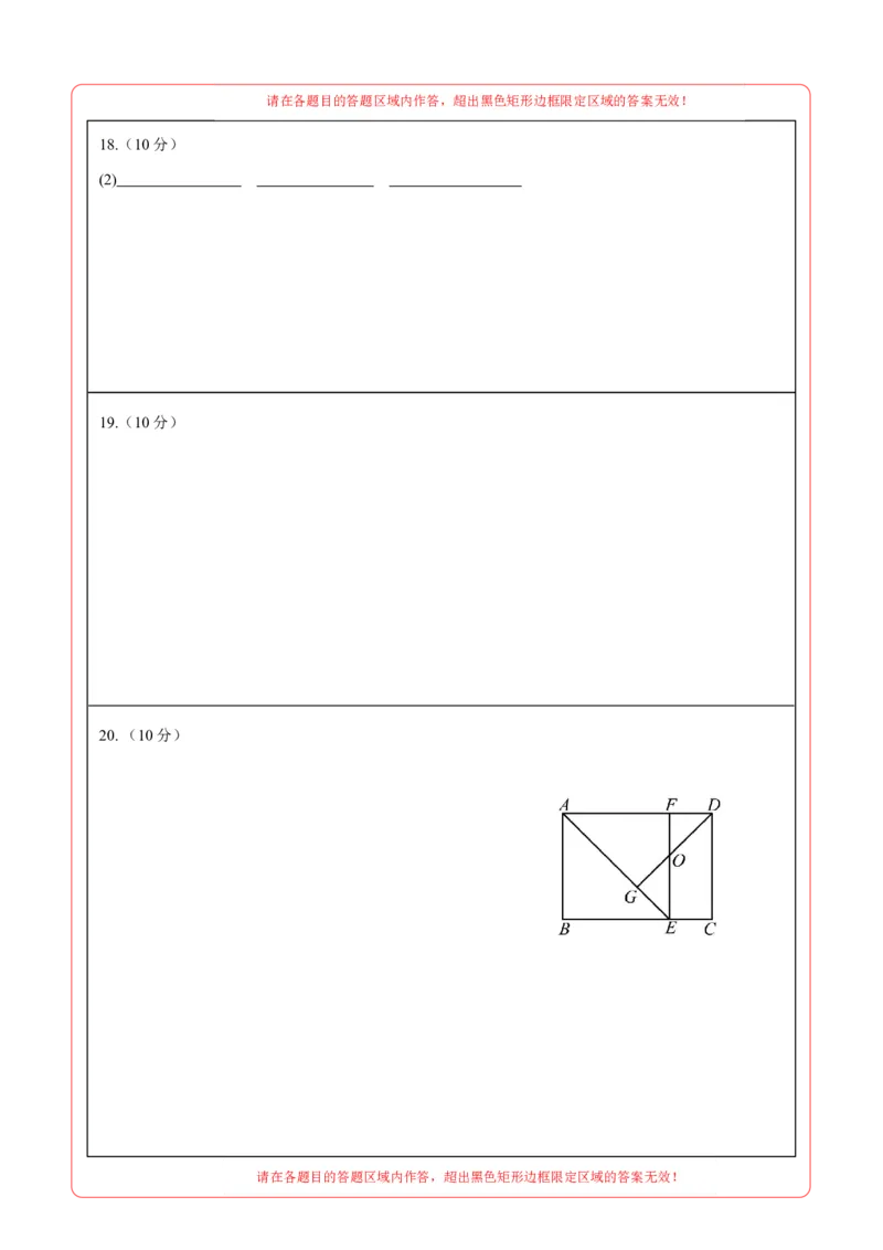 数学（海南卷）（答题卡）_中考复习资料_语数英物化_2数学中考复习_赠送：2025中考模拟题_2025年数学三模_数学（海南卷）-2025年中考第三次模拟考试