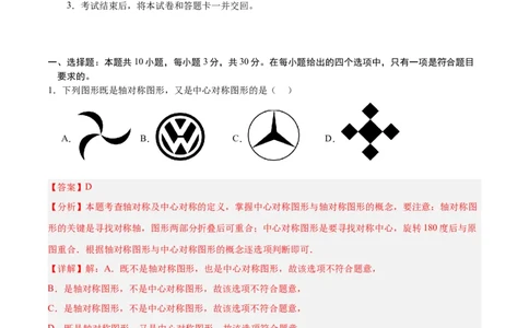 数学（湖南长沙卷）（全解全析）_中考复习资料_语数英物化_2数学中考复习_赠送：2025中考模拟题_2025年数学三模_数学（湖南长沙卷）-2025年中考第三次模拟考试