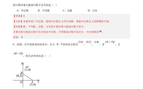 数学（湖南长沙卷）（全解全析）_中考复习资料_语数英物化_2数学中考复习_赠送：2025中考模拟题_2025年数学三模_数学（湖南长沙卷）-2025年中考第三次模拟考试