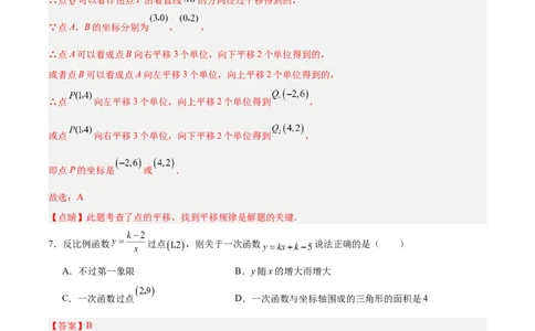数学（湖南长沙卷）（全解全析）_中考复习资料_语数英物化_2数学中考复习_赠送：2025中考模拟题_2025年数学三模_数学（湖南长沙卷）-2025年中考第三次模拟考试
