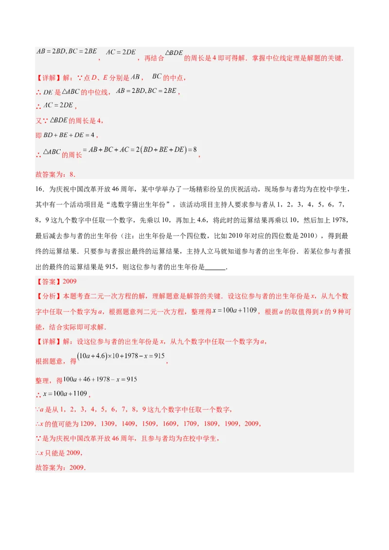 数学（湖南长沙卷）（全解全析）_中考复习资料_语数英物化_2数学中考复习_赠送：2025中考模拟题_2025年数学三模_数学（湖南长沙卷）-2025年中考第三次模拟考试