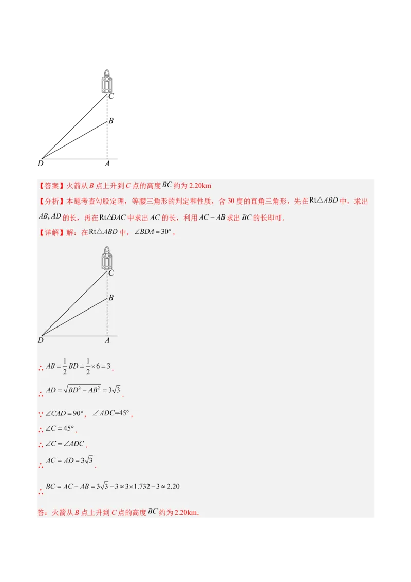 数学（湖南长沙卷）（全解全析）_中考复习资料_语数英物化_2数学中考复习_赠送：2025中考模拟题_2025年数学三模_数学（湖南长沙卷）-2025年中考第三次模拟考试
