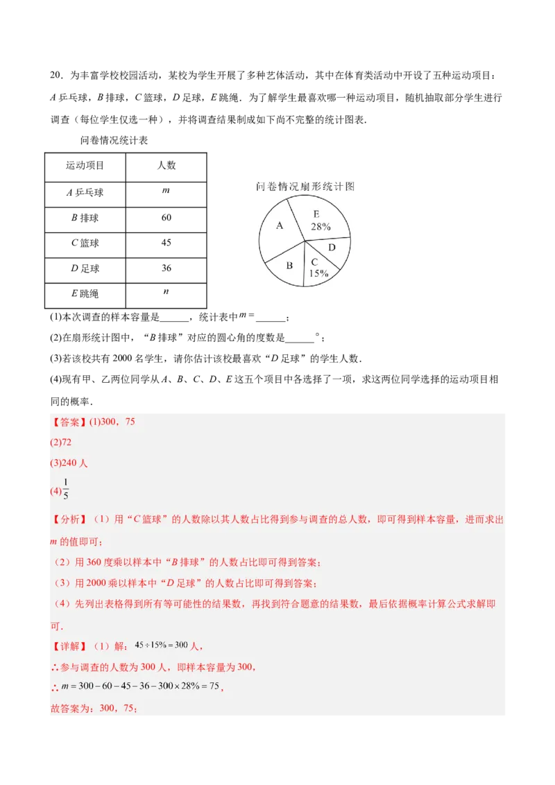 数学（湖南长沙卷）（全解全析）_中考复习资料_语数英物化_2数学中考复习_赠送：2025中考模拟题_2025年数学三模_数学（湖南长沙卷）-2025年中考第三次模拟考试