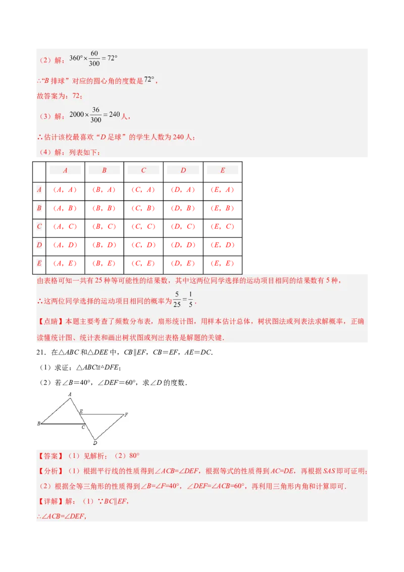 数学（湖南长沙卷）（全解全析）_中考复习资料_语数英物化_2数学中考复习_赠送：2025中考模拟题_2025年数学三模_数学（湖南长沙卷）-2025年中考第三次模拟考试