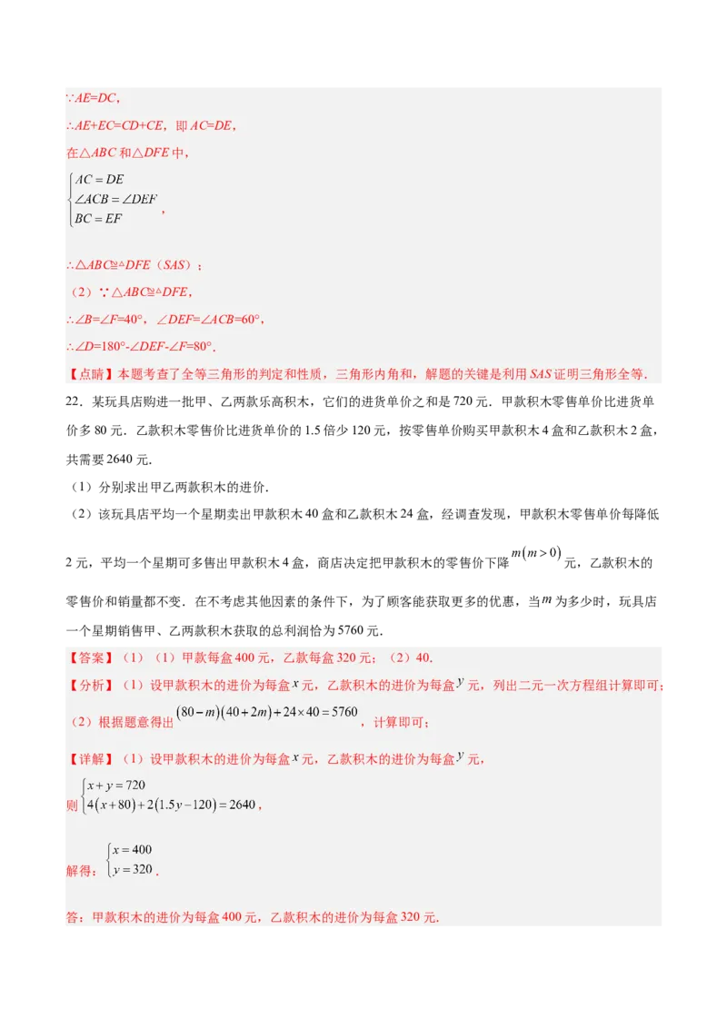 数学（湖南长沙卷）（全解全析）_中考复习资料_语数英物化_2数学中考复习_赠送：2025中考模拟题_2025年数学三模_数学（湖南长沙卷）-2025年中考第三次模拟考试