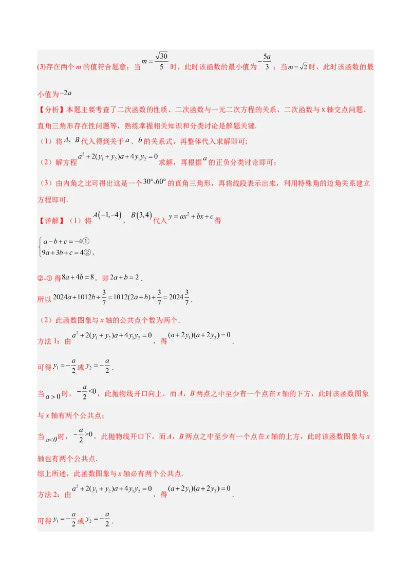 数学（湖南长沙卷）（全解全析）_中考复习资料_语数英物化_2数学中考复习_赠送：2025中考模拟题_2025年数学三模_数学（湖南长沙卷）-2025年中考第三次模拟考试