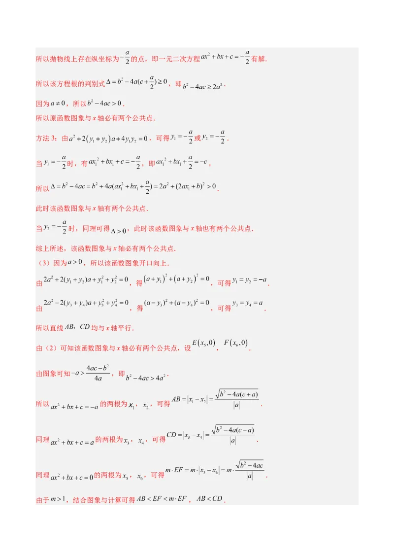 数学（湖南长沙卷）（全解全析）_中考复习资料_语数英物化_2数学中考复习_赠送：2025中考模拟题_2025年数学三模_数学（湖南长沙卷）-2025年中考第三次模拟考试